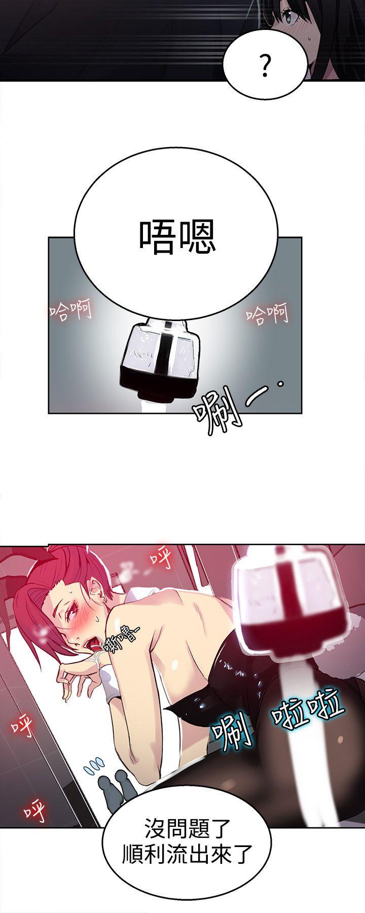 [韩国漫画] 女神网咖 爱情,巨乳大奶#[20P]-13