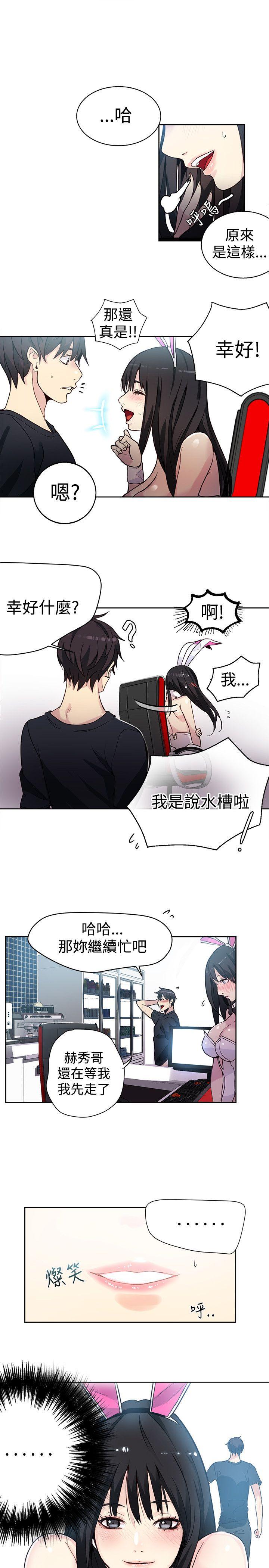[韩国漫画] 女神网咖 爱情,巨乳大奶#[20P]-14