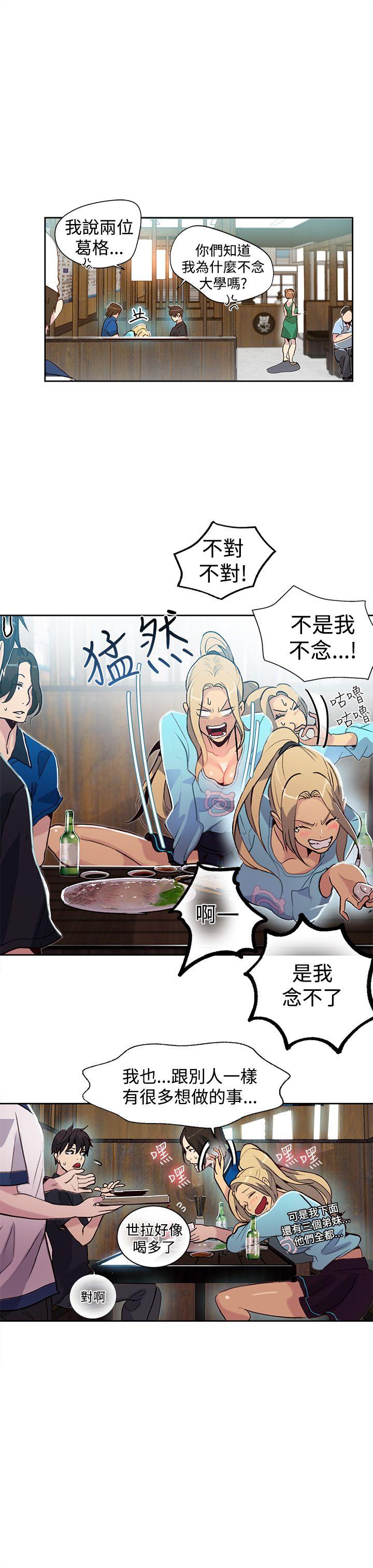 [韩国漫画] 女神网咖 爱情,巨乳大奶#[20P]-17