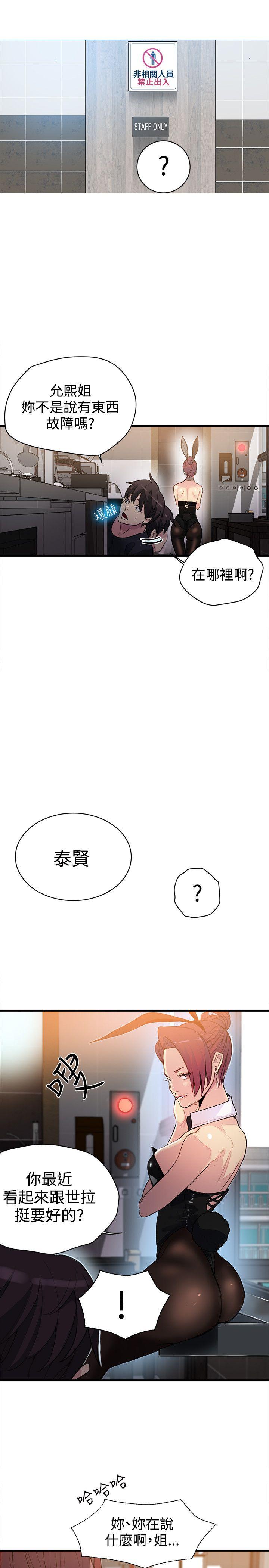 [韩国漫画] 女神网咖 爱情,巨乳大奶#[20P]-2