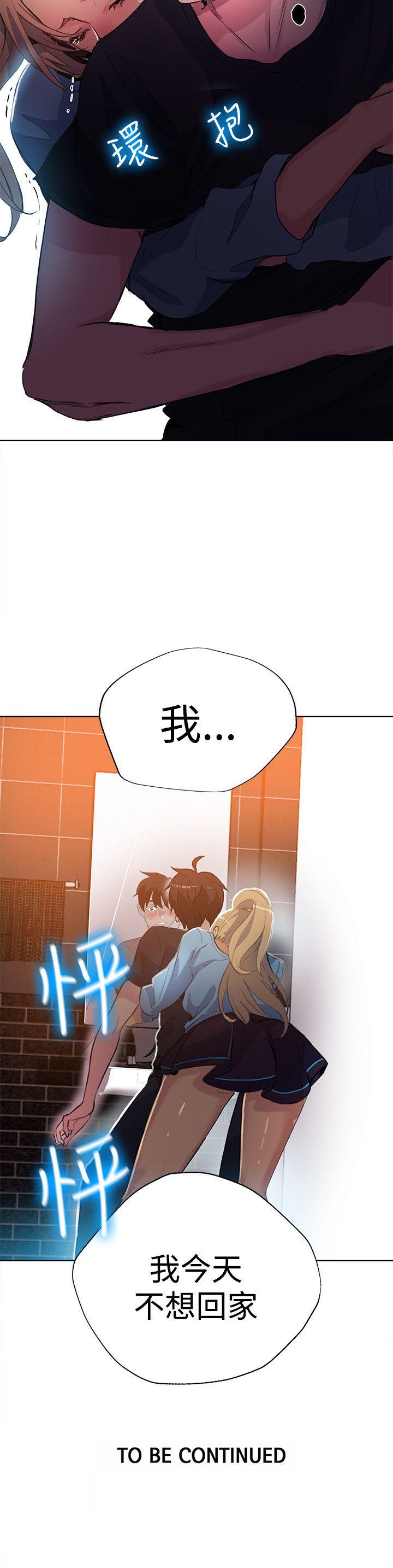 [韩国漫画] 女神网咖 爱情,巨乳大奶#[20P]-20