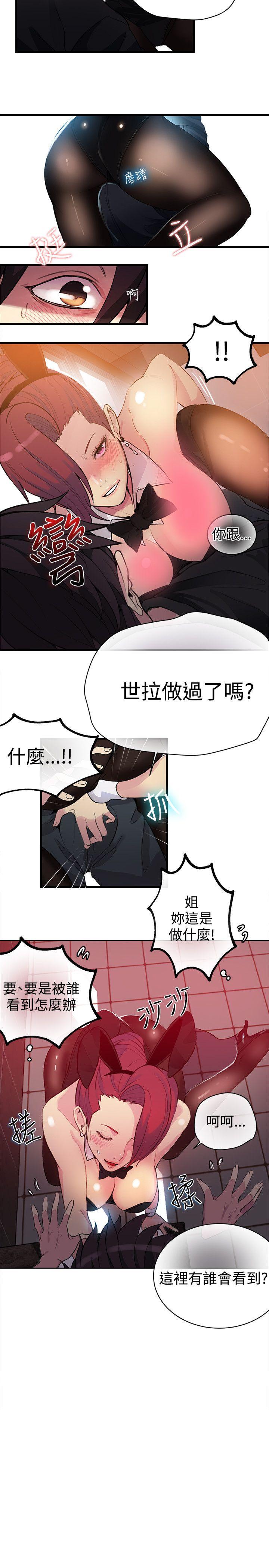 [韩国漫画] 女神网咖 爱情,巨乳大奶#[20P]-4