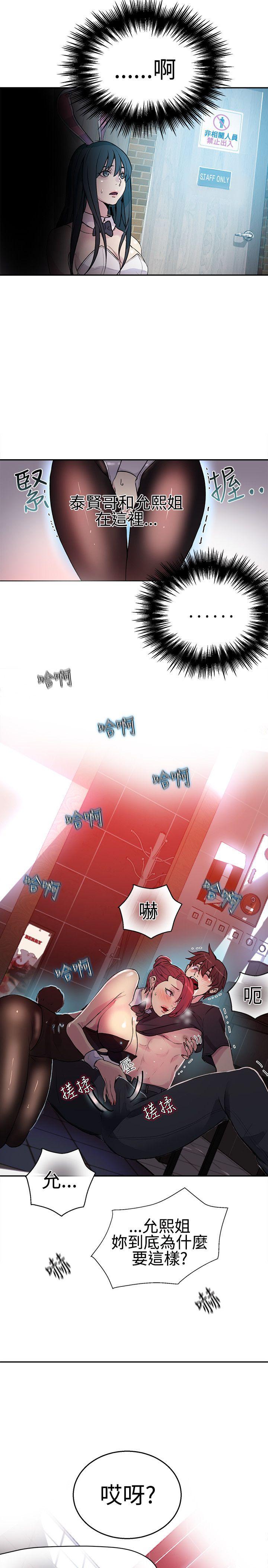 [韩国漫画] 女神网咖 爱情,巨乳大奶#[20P]-6