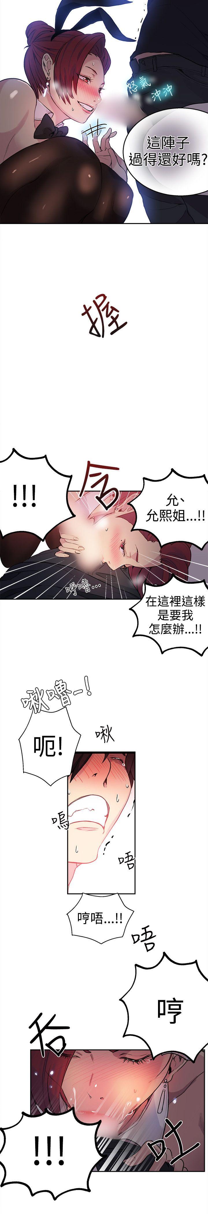 [韩国漫画] 女神网咖 爱情,巨乳大奶#[20P]-8