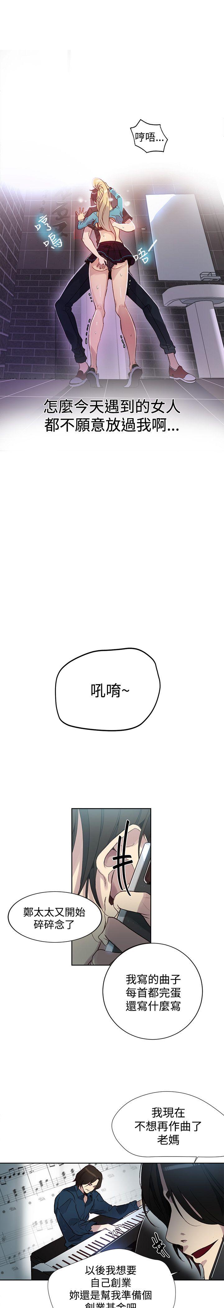 [韩国漫画] 女神网咖 爱情,巨乳大奶#[25P]-10