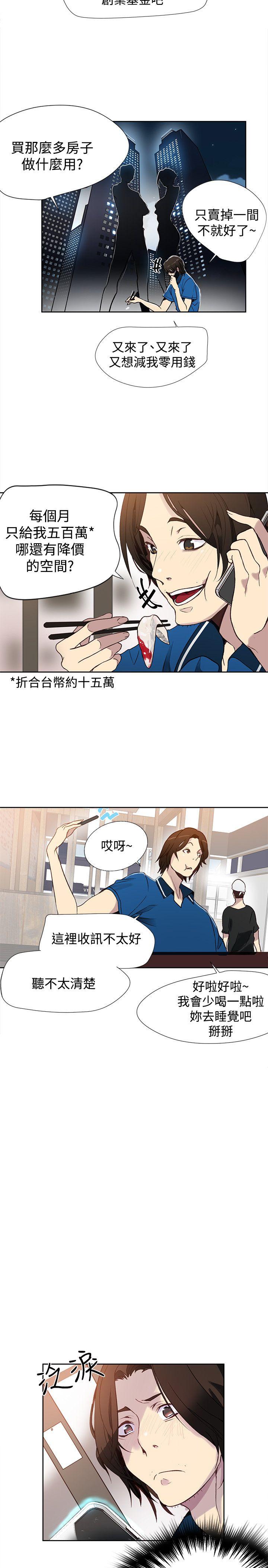 [韩国漫画] 女神网咖 爱情,巨乳大奶#[25P]-11