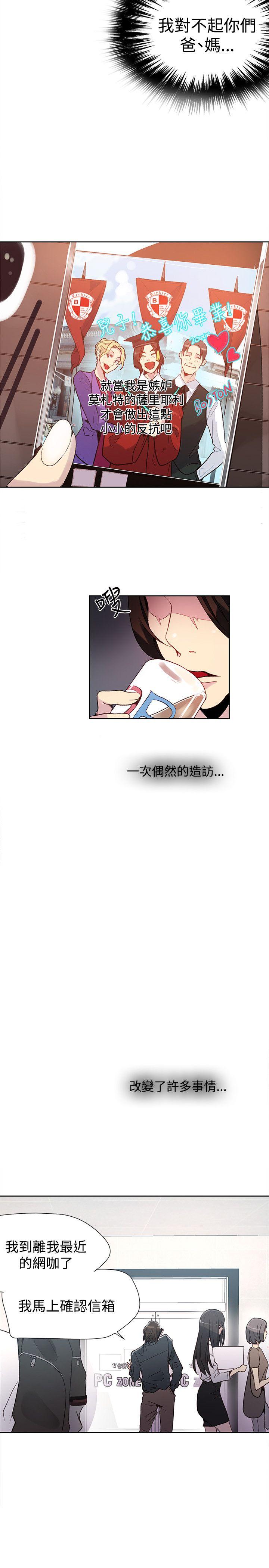 [韩国漫画] 女神网咖 爱情,巨乳大奶#[25P]-12