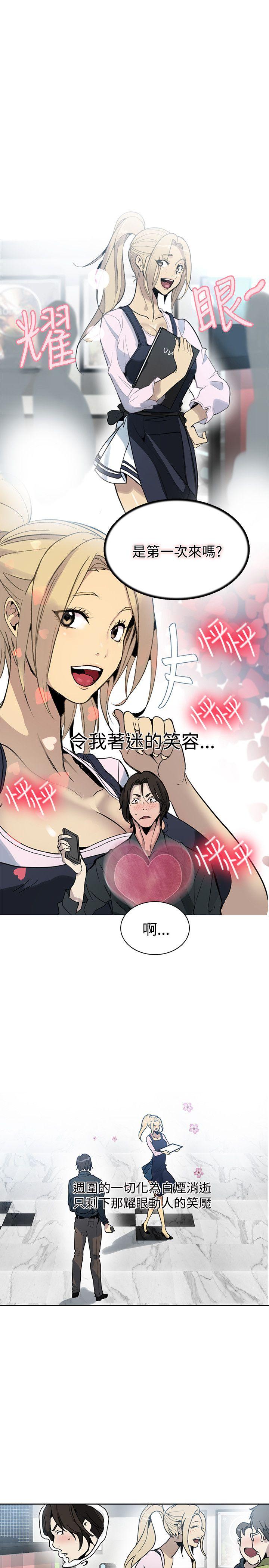 [韩国漫画] 女神网咖 爱情,巨乳大奶#[25P]-14