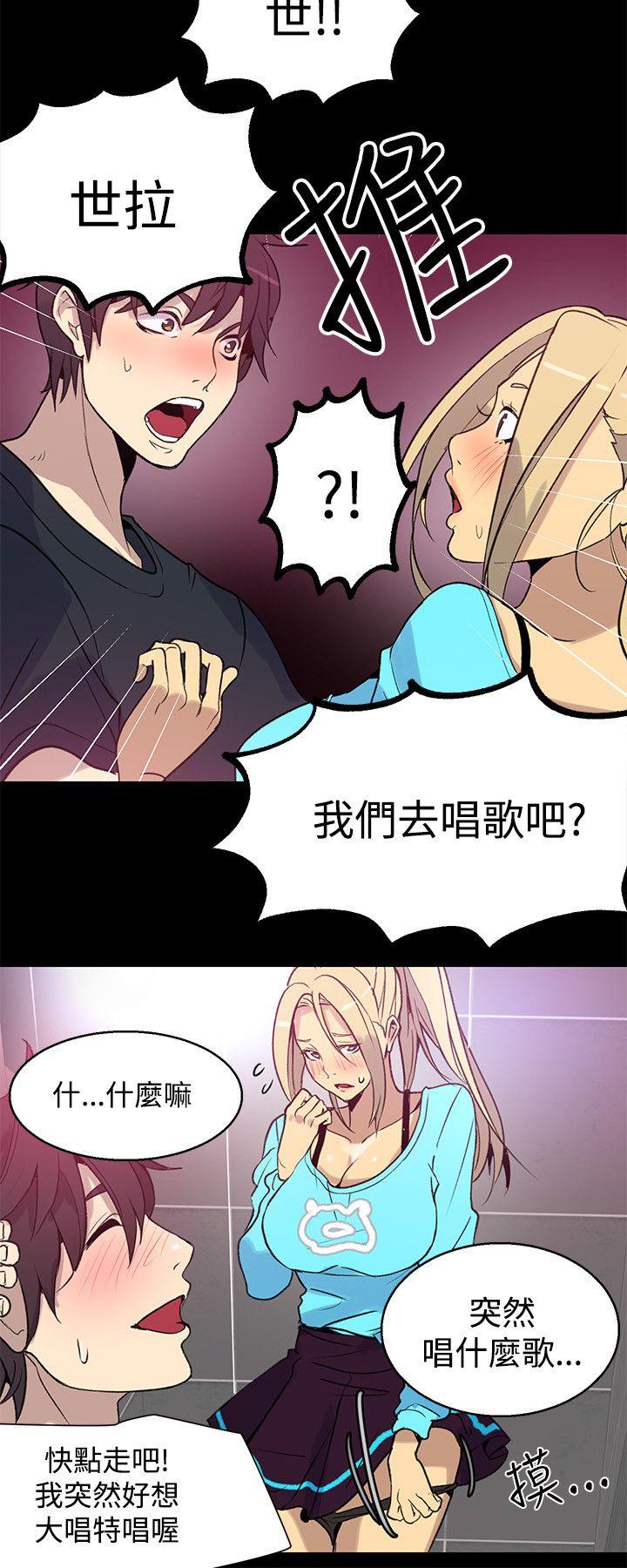 [韩国漫画] 女神网咖 爱情,巨乳大奶#[25P]-21