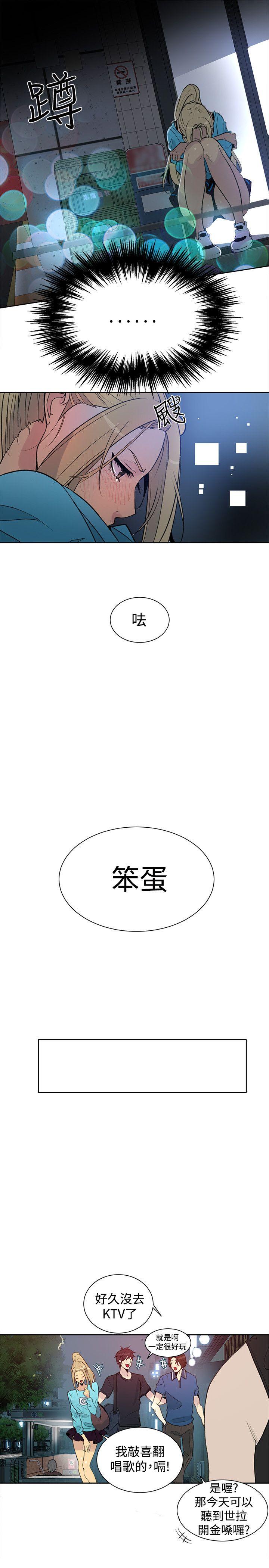 [韩国漫画] 女神网咖 爱情,巨乳大奶#[25P]-22