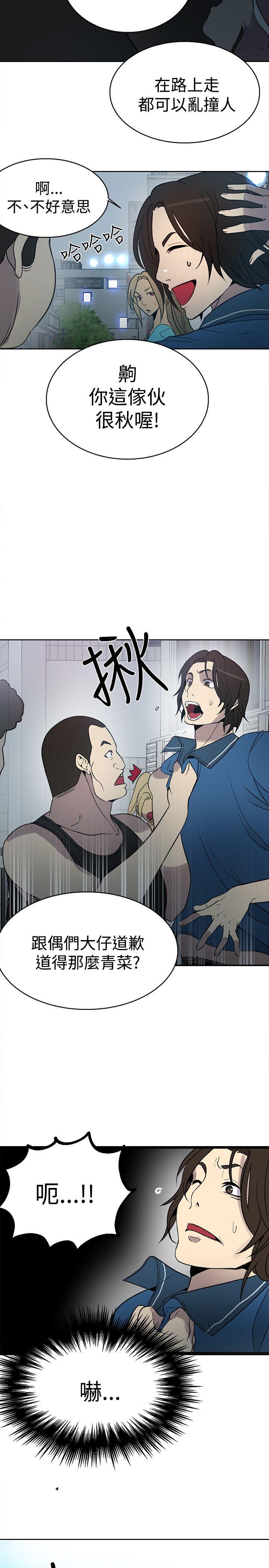 [韩国漫画] 女神网咖 爱情,巨乳大奶#[25P]-24