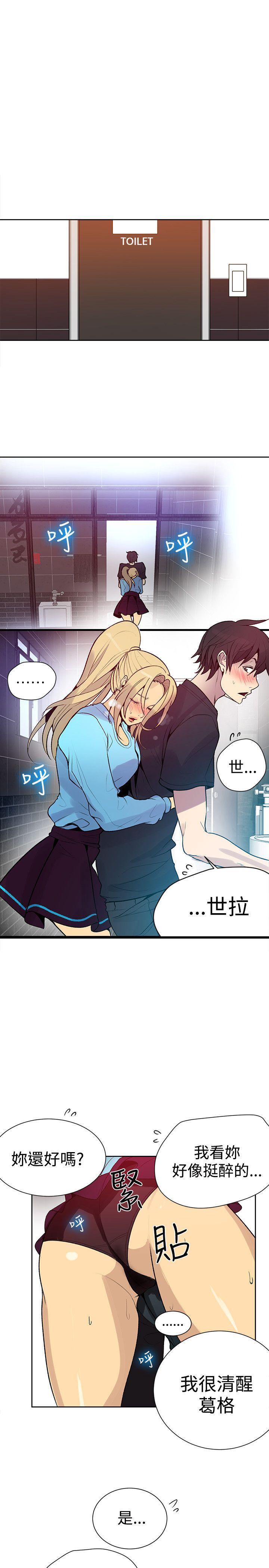 [韩国漫画] 女神网咖 爱情,巨乳大奶#[25P]-6