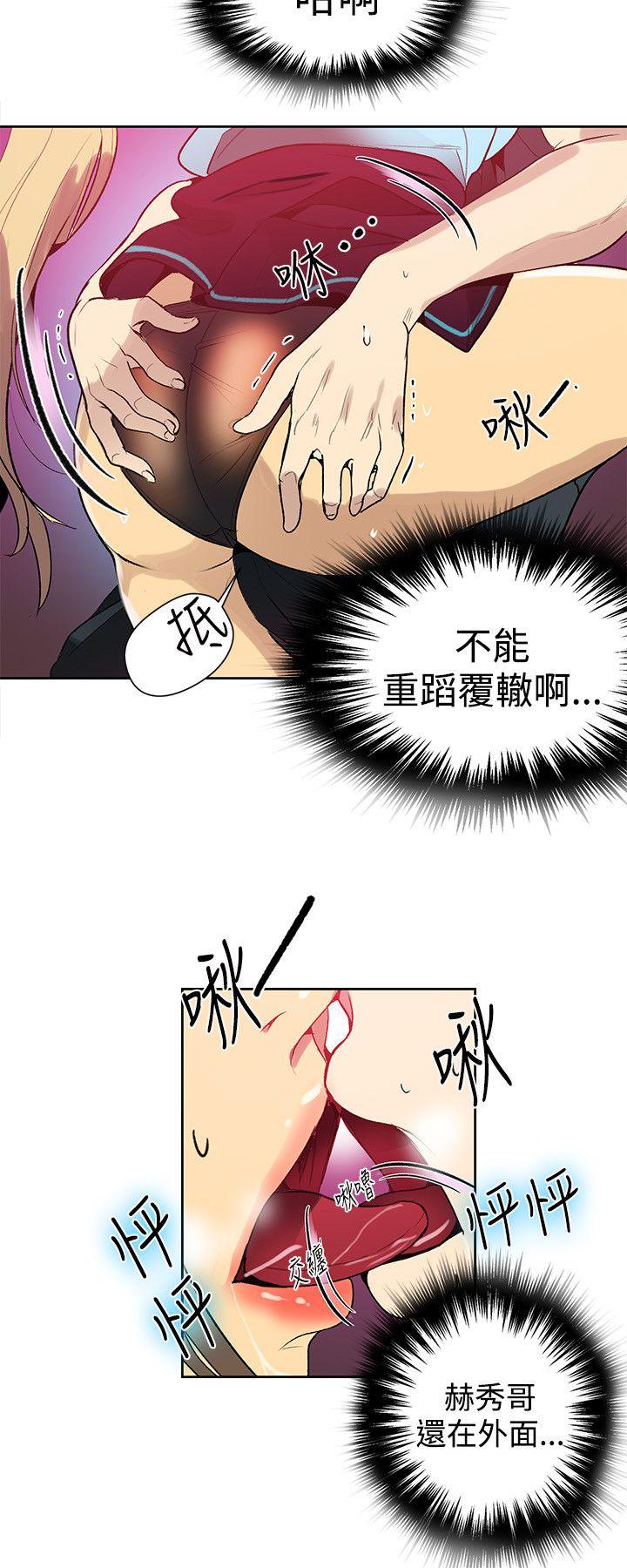 [韩国漫画] 女神网咖 爱情,巨乳大奶#[25P]-9