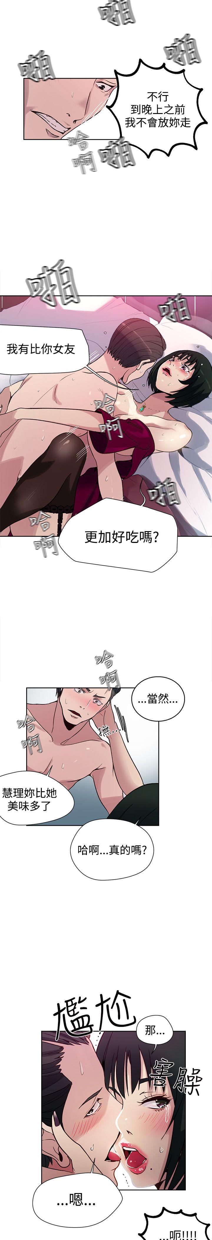 [韩国漫画] 女神网咖 爱情,巨乳大奶#[25P]-16