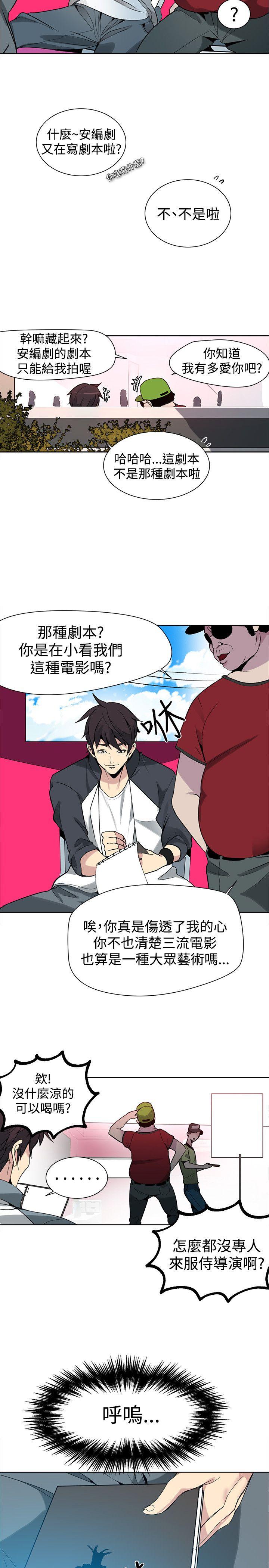 [韩国漫画] 女神网咖 爱情,巨乳大奶#[25P]-19