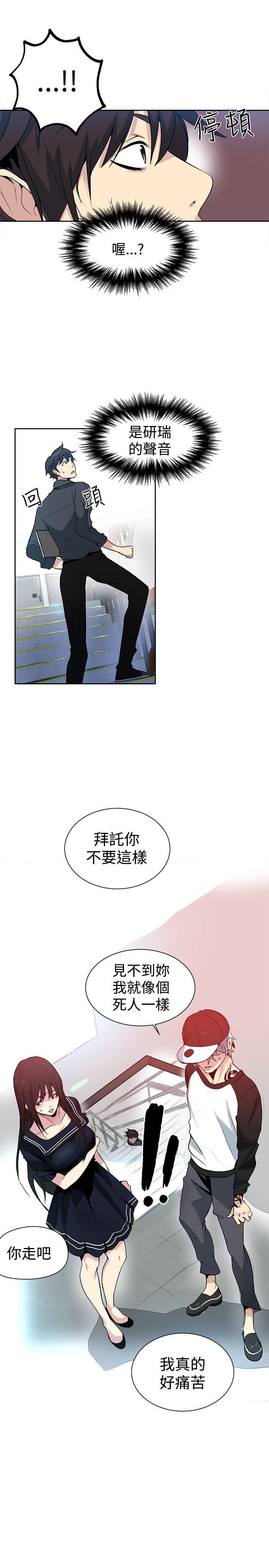 [韩国漫画] 女神网咖 爱情,巨乳大奶#[25P]-22