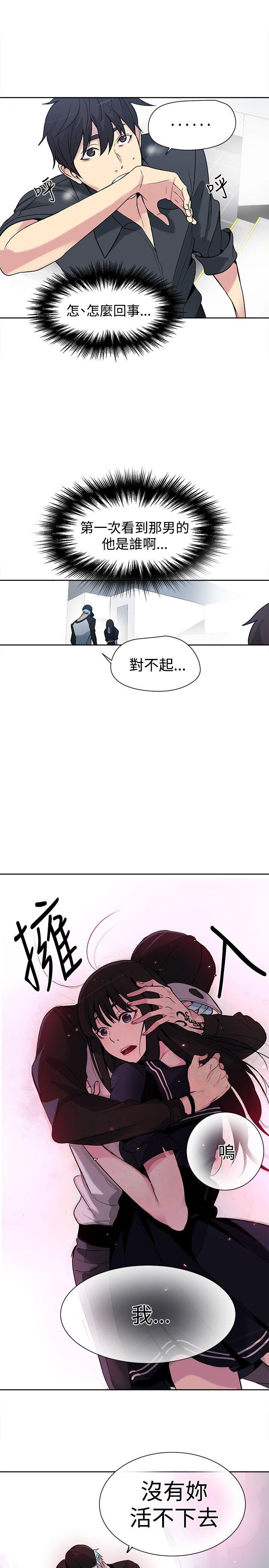 [韩国漫画] 女神网咖 爱情,巨乳大奶#[25P]-23