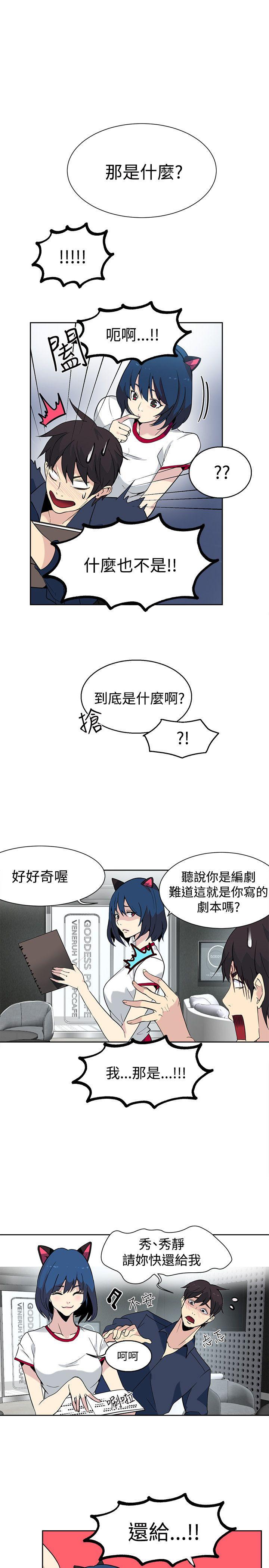 [韩国漫画] 女神网咖 爱情,巨乳大奶#[22P]-14