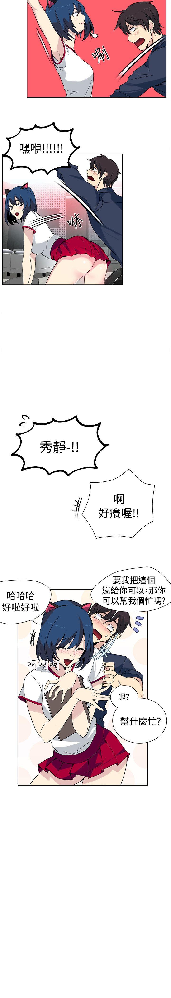 [韩国漫画] 女神网咖 爱情,巨乳大奶#[22P]-15