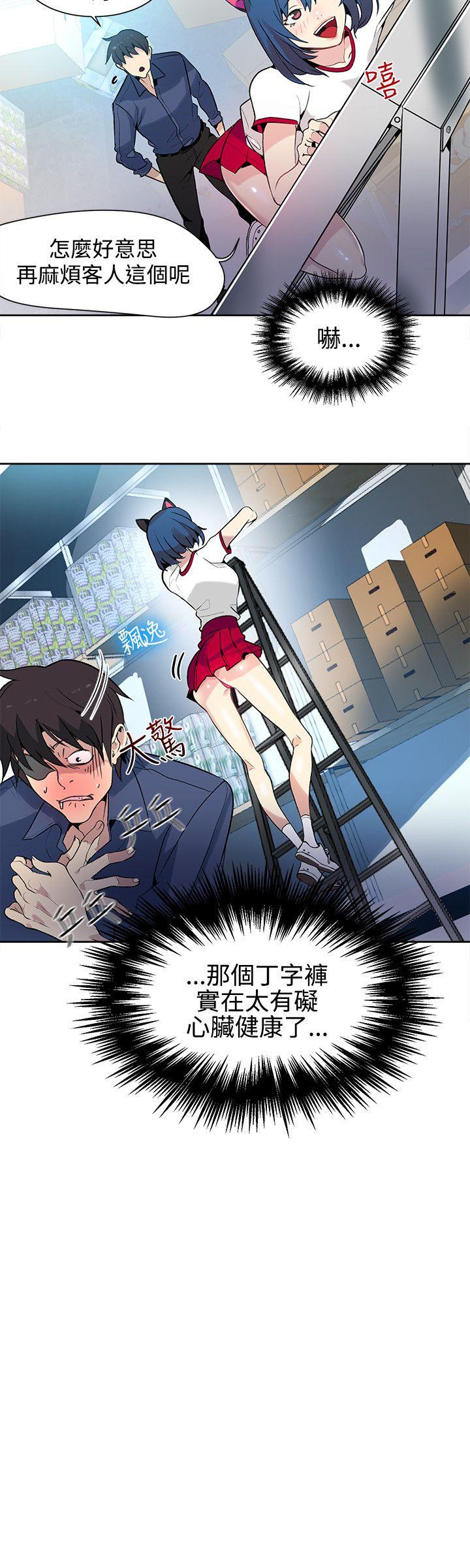 [韩国漫画] 女神网咖 爱情,巨乳大奶#[22P]-17