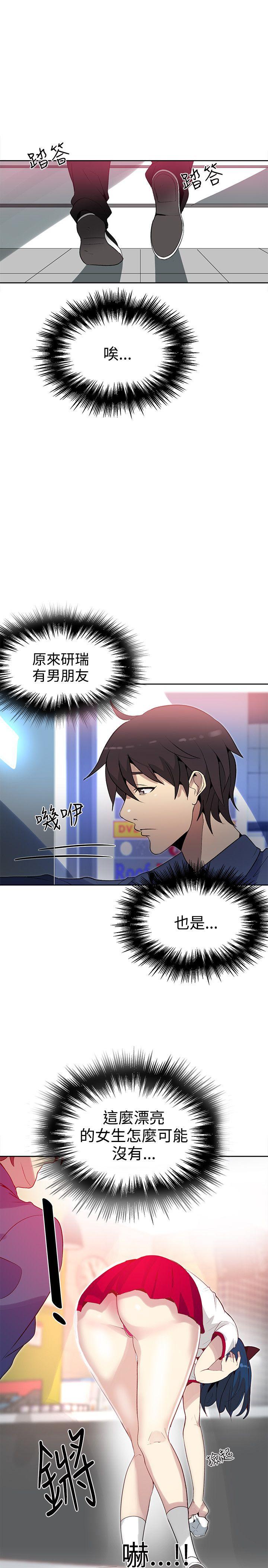 [韩国漫画] 女神网咖 爱情,巨乳大奶#[22P]-2