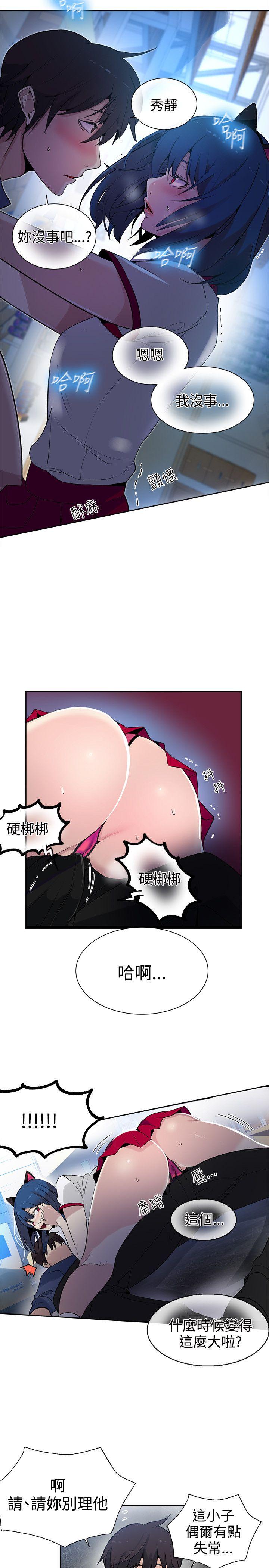 [韩国漫画] 女神网咖 爱情,巨乳大奶#[22P]-20