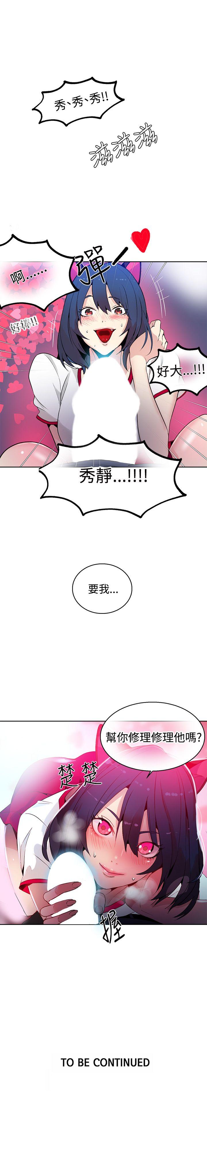 [韩国漫画] 女神网咖 爱情,巨乳大奶#[22P]-22
