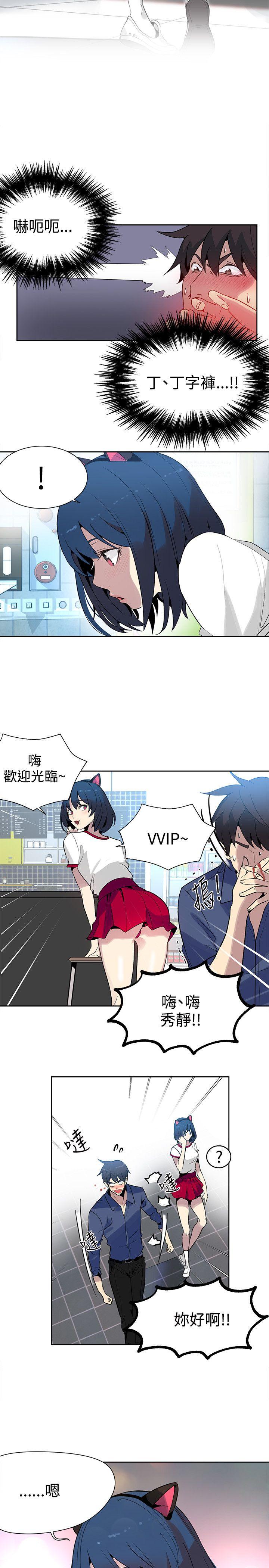 [韩国漫画] 女神网咖 爱情,巨乳大奶#[22P]-3