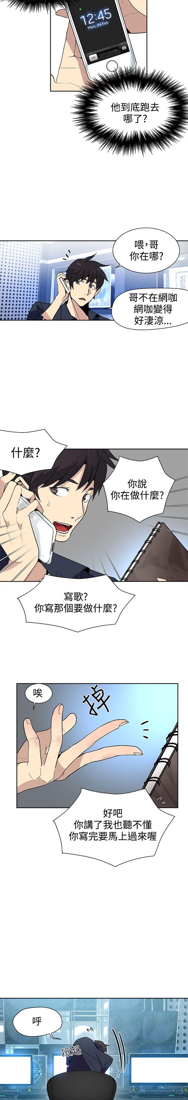 [韩国漫画] 女神网咖 爱情,巨乳大奶#[22P]-7