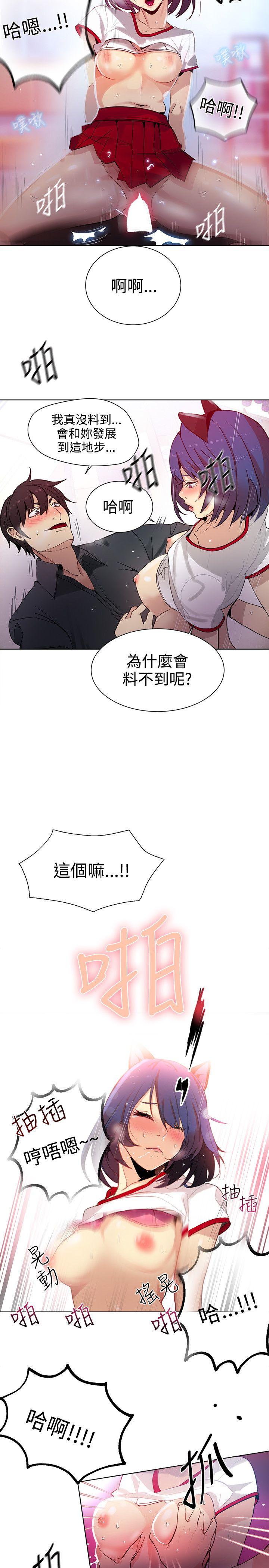 [韩国漫画] 女神网咖 爱情,巨乳大奶#[21P]-14