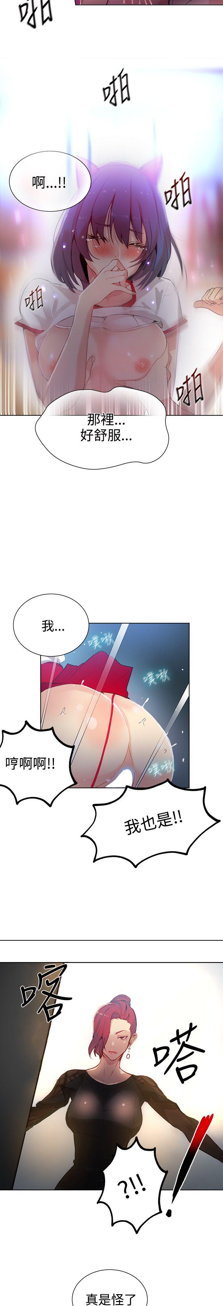 [韩国漫画] 女神网咖 爱情,巨乳大奶#[21P]-15