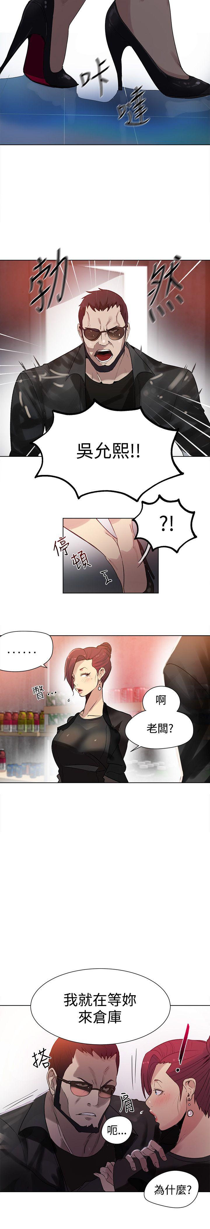 [韩国漫画] 女神网咖 爱情,巨乳大奶#[21P]-18