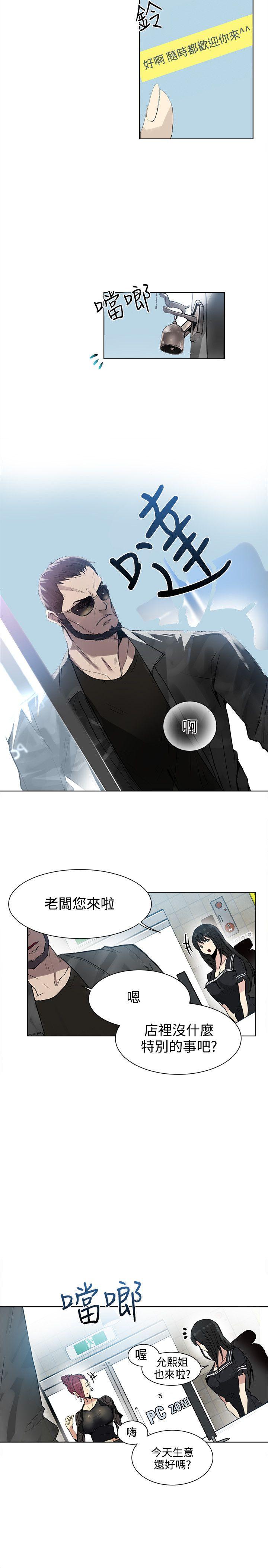 [韩国漫画] 女神网咖 爱情,巨乳大奶#[21P]-3