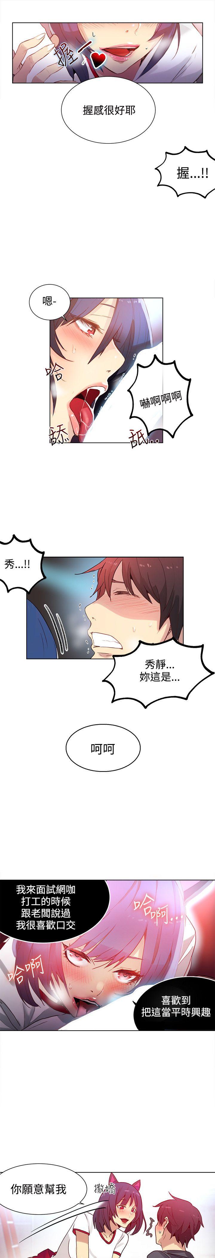 [韩国漫画] 女神网咖 爱情,巨乳大奶#[21P]-6