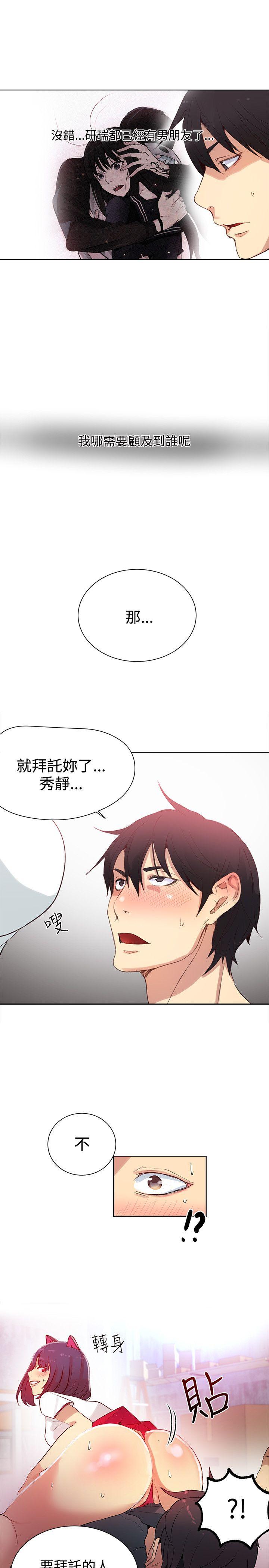 [韩国漫画] 女神网咖 爱情,巨乳大奶#[21P]-8