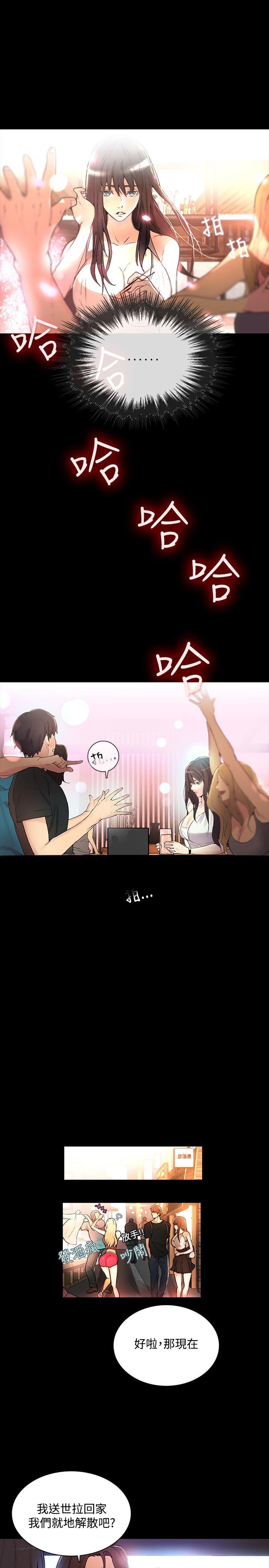 [韩国漫画] 女神网咖 爱情,巨乳大奶#[24P]-12