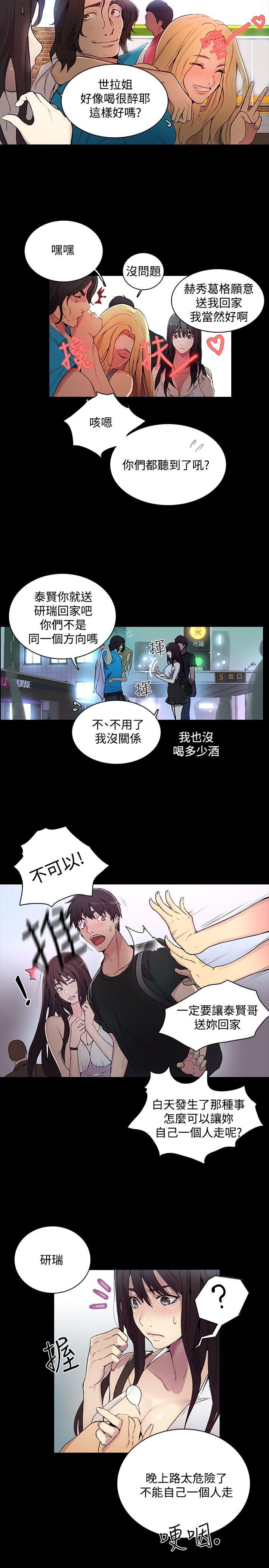 [韩国漫画] 女神网咖 爱情,巨乳大奶#[24P]-13