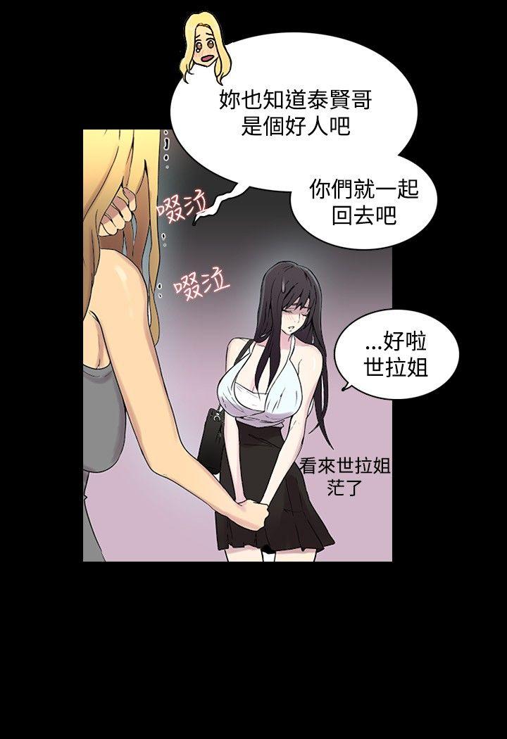 [韩国漫画] 女神网咖 爱情,巨乳大奶#[24P]-14
