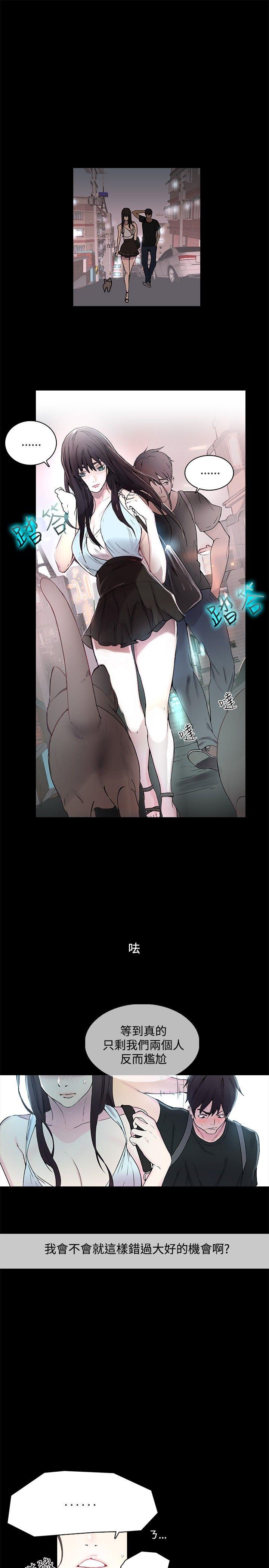[韩国漫画] 女神网咖 爱情,巨乳大奶#[24P]-15