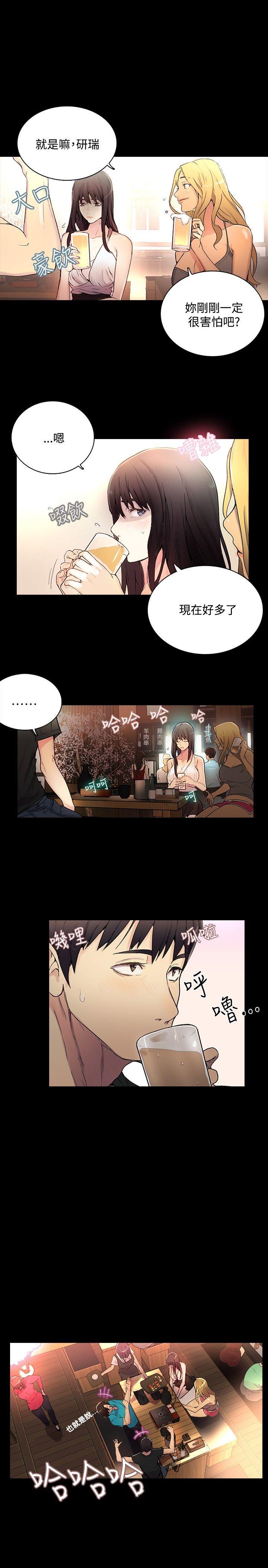[韩国漫画] 女神网咖 爱情,巨乳大奶#[24P]-3