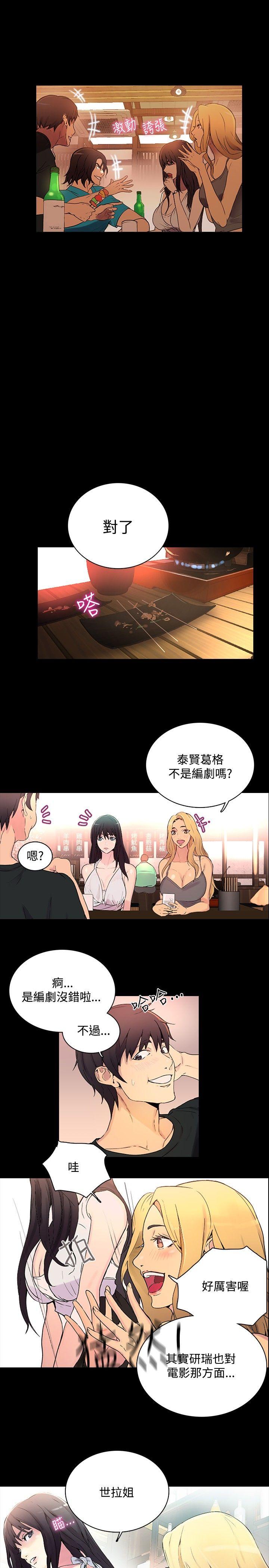 [韩国漫画] 女神网咖 爱情,巨乳大奶#[24P]-4