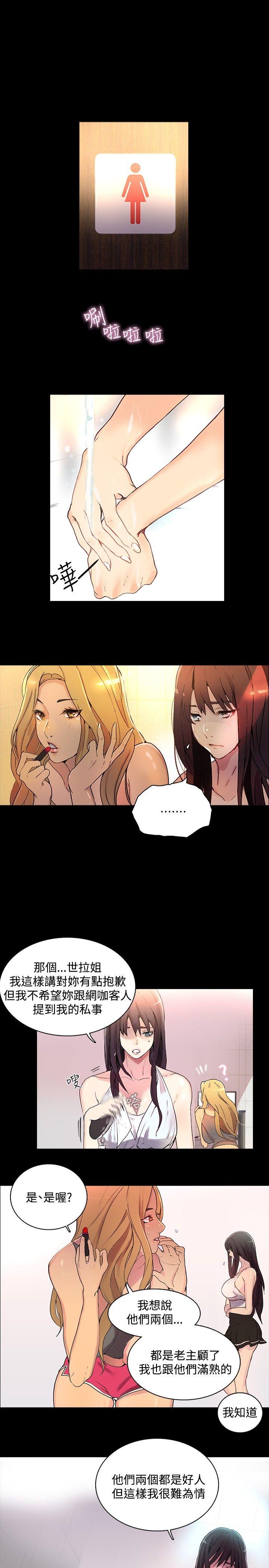 [韩国漫画] 女神网咖 爱情,巨乳大奶#[24P]-6