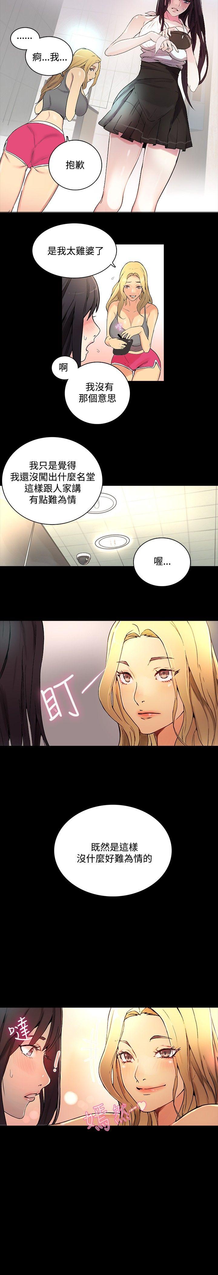 [韩国漫画] 女神网咖 爱情,巨乳大奶#[24P]-7