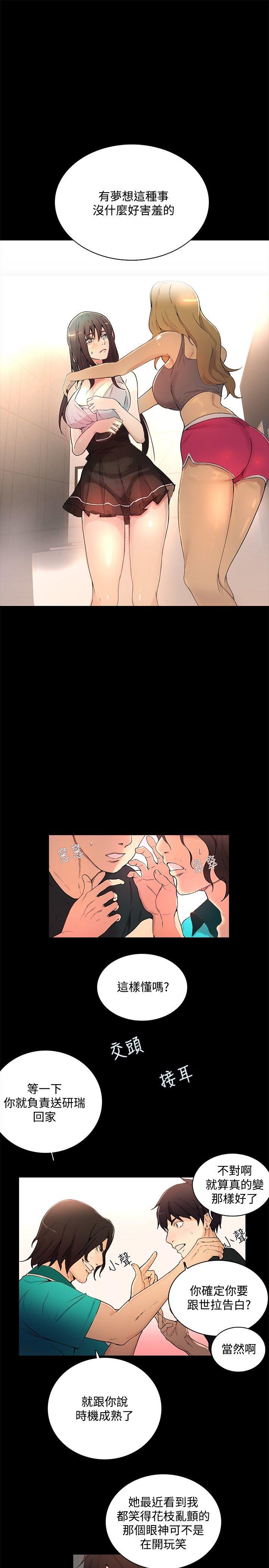 [韩国漫画] 女神网咖 爱情,巨乳大奶#[24P]-8