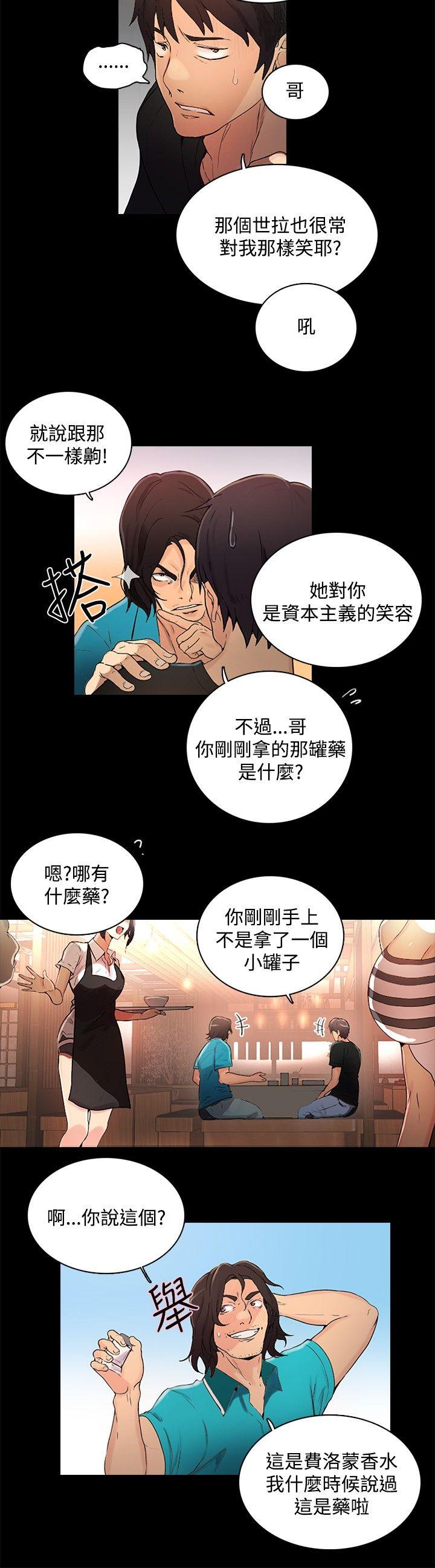 [韩国漫画] 女神网咖 爱情,巨乳大奶#[24P]-9