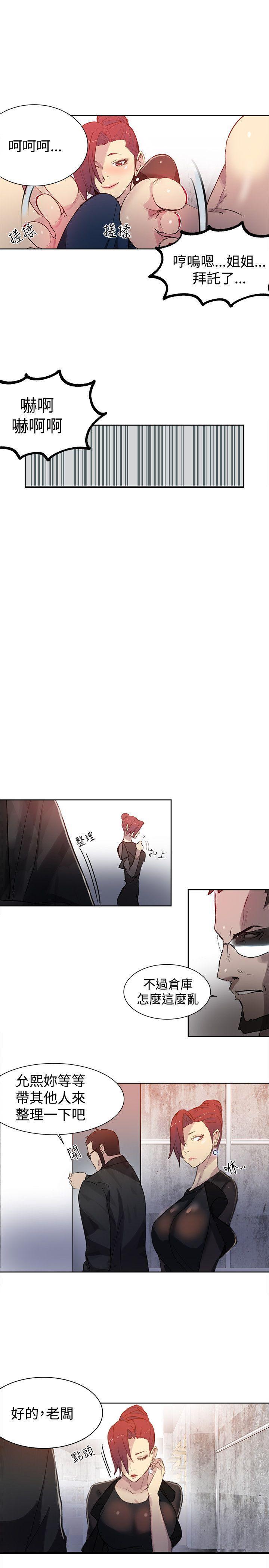 [韩国漫画] 女神网咖 爱情,巨乳大奶#[21P]-10