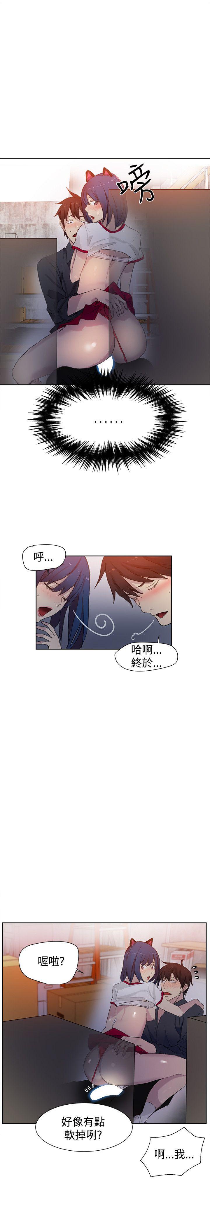 [韩国漫画] 女神网咖 爱情,巨乳大奶#[21P]-11
