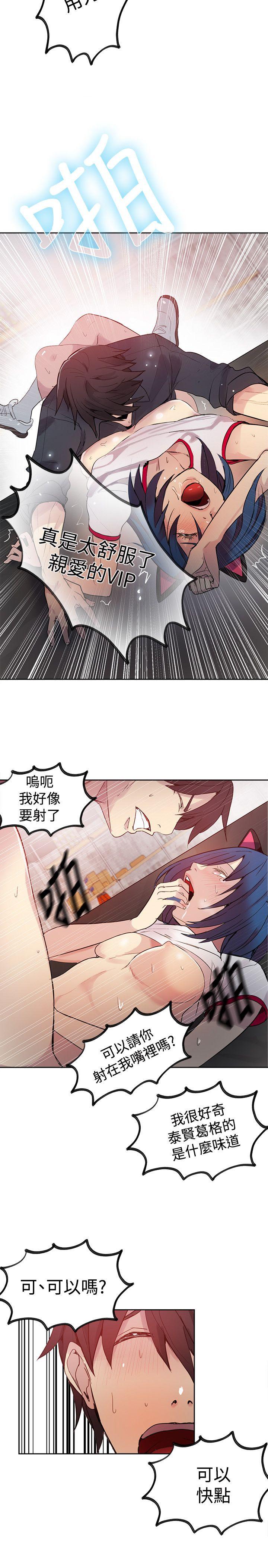 [韩国漫画] 女神网咖 爱情,巨乳大奶#[21P]-16