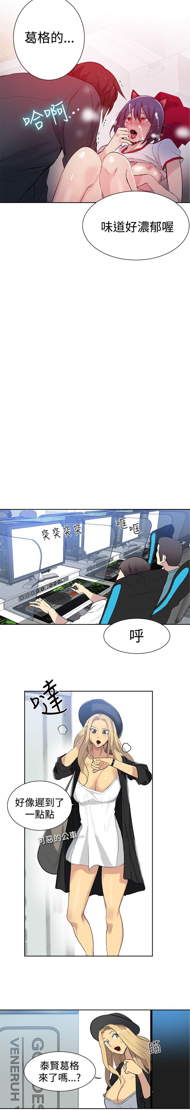 [韩国漫画] 女神网咖 爱情,巨乳大奶#[21P]-19