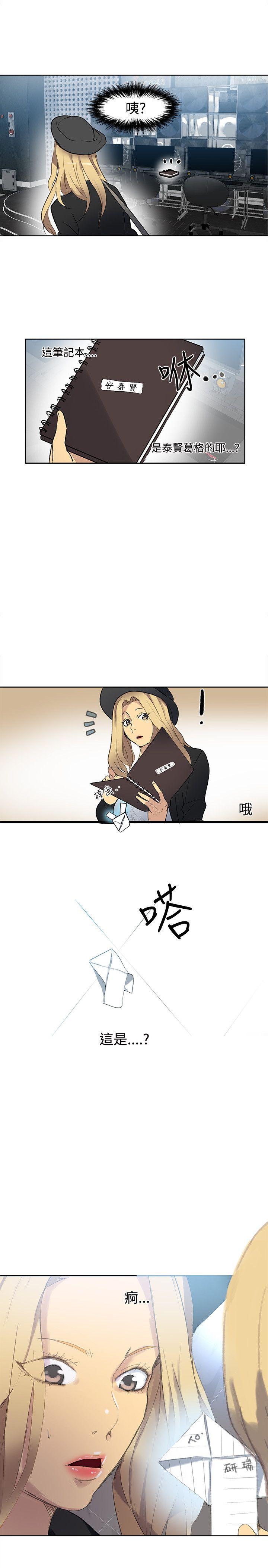 [韩国漫画] 女神网咖 爱情,巨乳大奶#[21P]-20